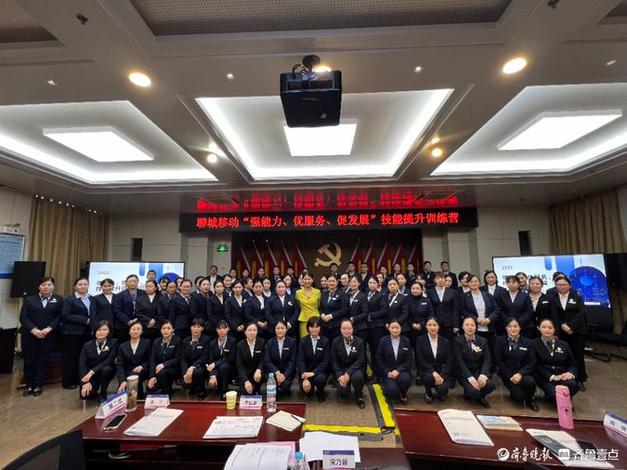 内修礼仪 外塑服务 山东移动聊城分公司开展技能提升专题培训