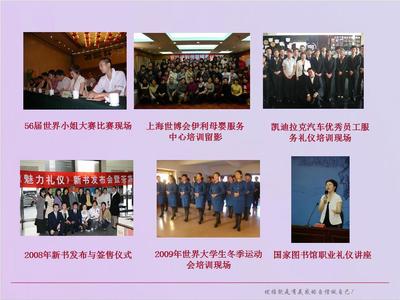 黄彩子老师与宜爱礼仪艺术学社 让礼仪成为生活的艺术